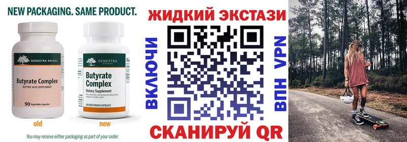 БУТИРАТ оксибутират  Болохово 