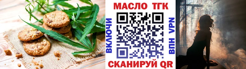 Еда ТГК конопля Болохово