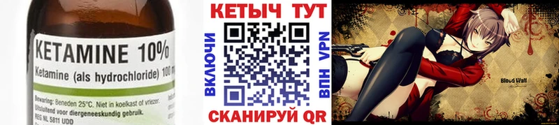 Кетамин VHQ Болохово