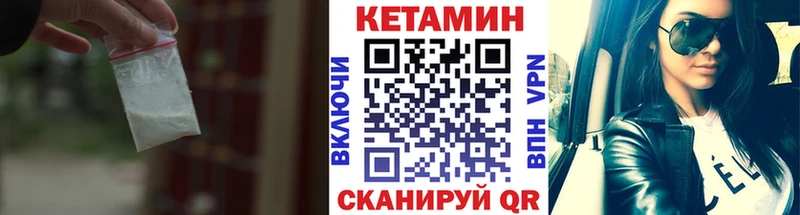 МЕГА зеркало  Болохово  КЕТАМИН VHQ 